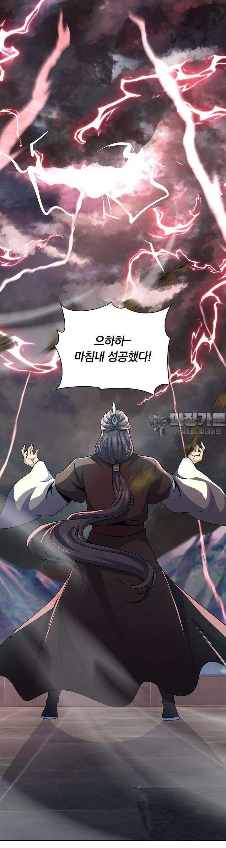 악역 플레이어는 강해지고 싶다 694화 19