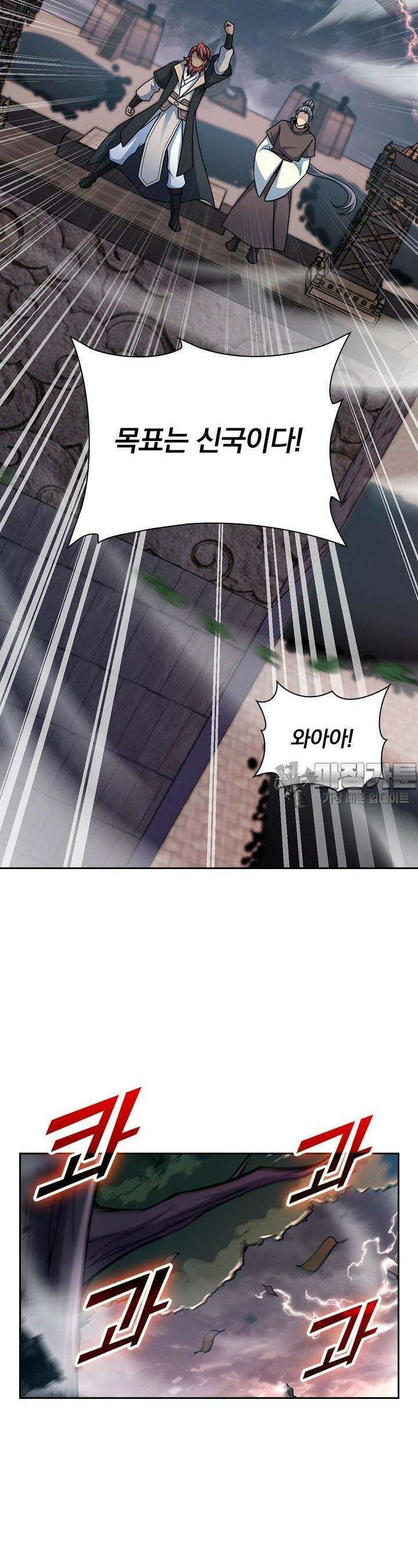 악역 플레이어는 강해지고 싶다 694화 21