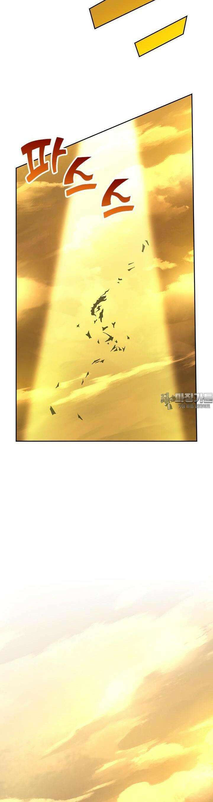 악역 플레이어는 강해지고 싶다 703화 19