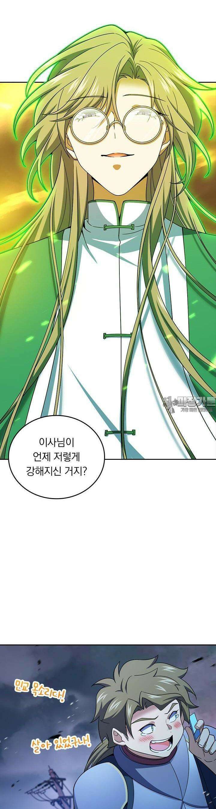 악역 플레이어는 강해지고 싶다 703화 21
