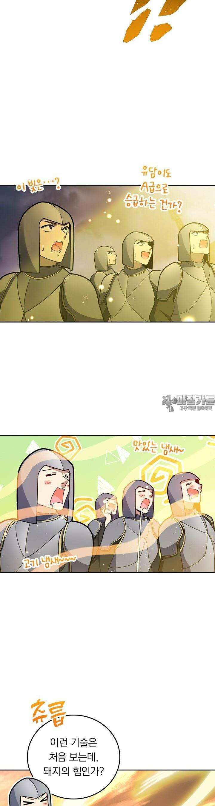 악역 플레이어는 강해지고 싶다 703화 23