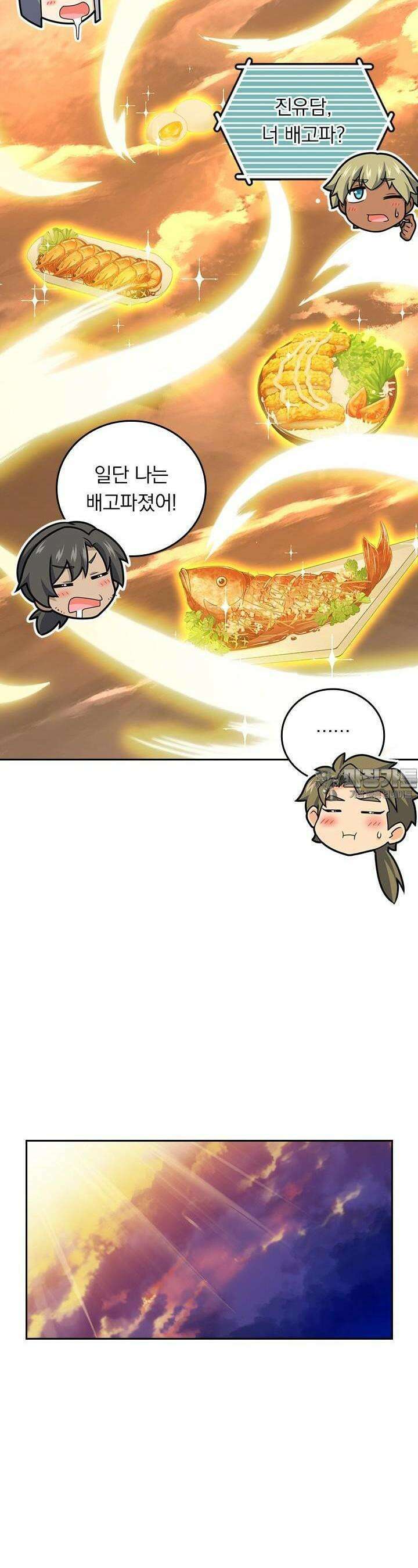 악역 플레이어는 강해지고 싶다 703화 24