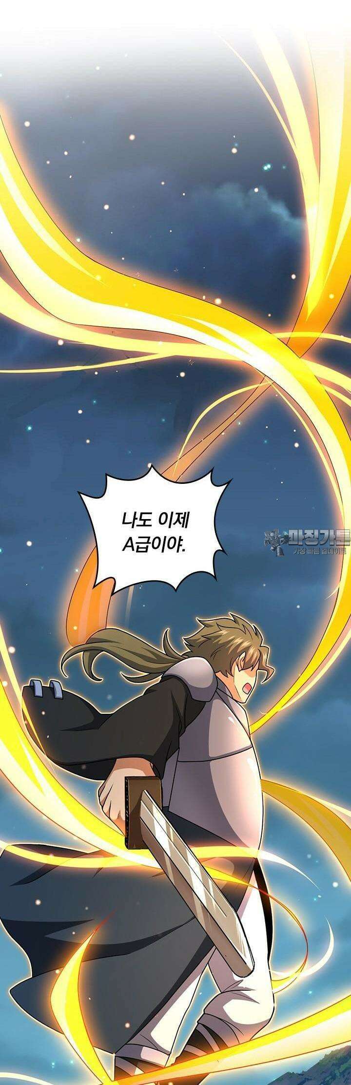악역 플레이어는 강해지고 싶다 703화 26