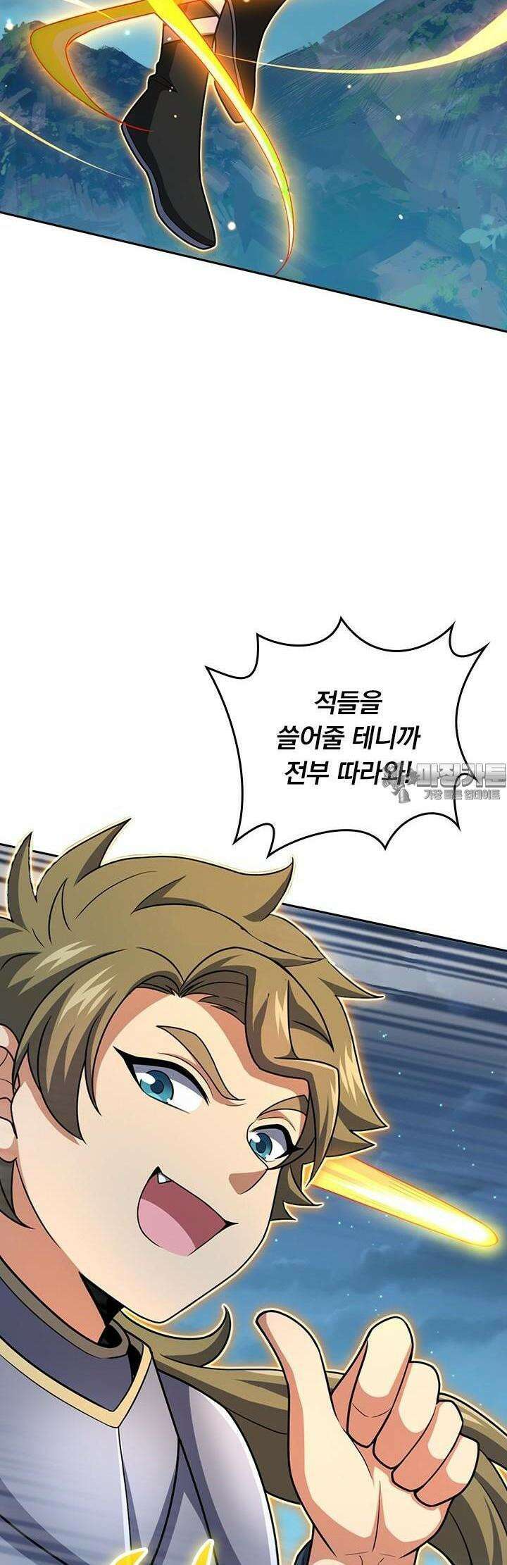 악역 플레이어는 강해지고 싶다 703화 27