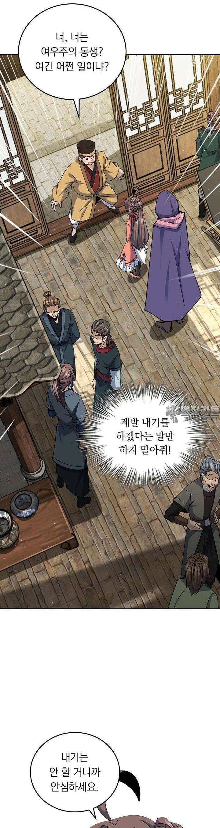 악역 플레이어는 강해지고 싶다 708화 3