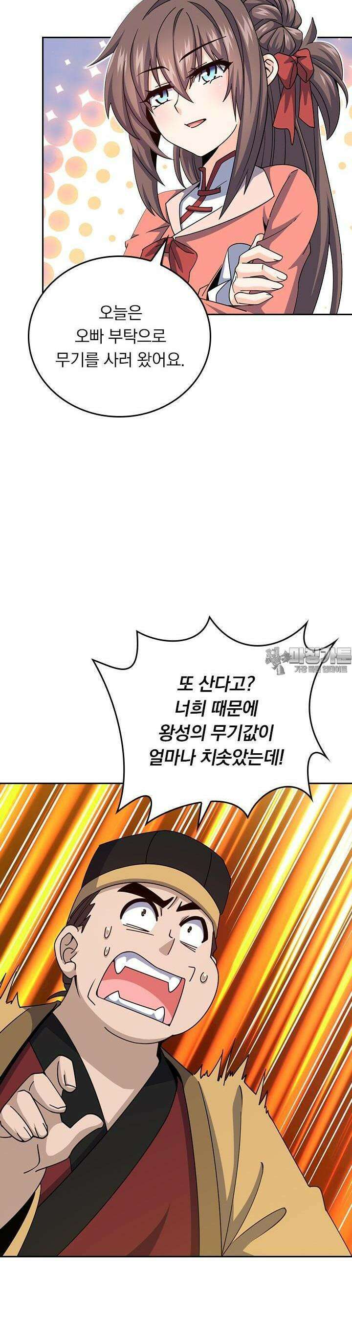 악역 플레이어는 강해지고 싶다 708화 4