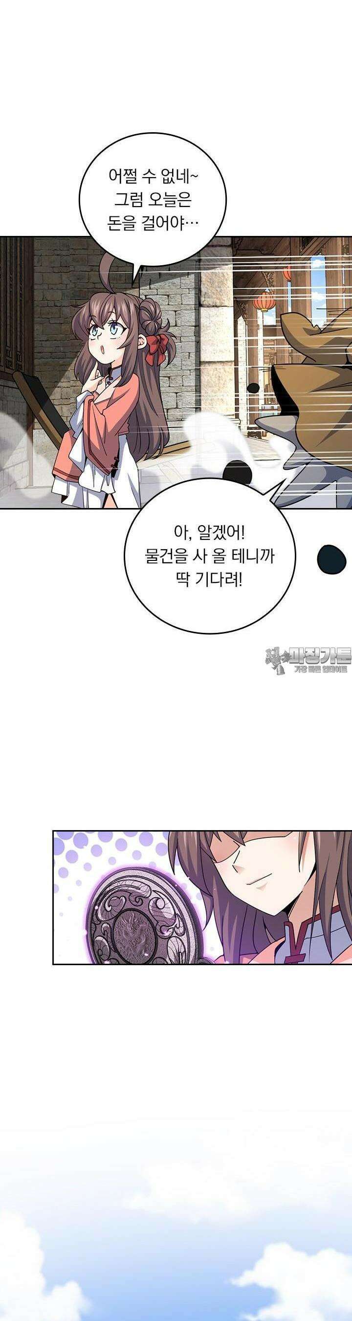 악역 플레이어는 강해지고 싶다 708화 5