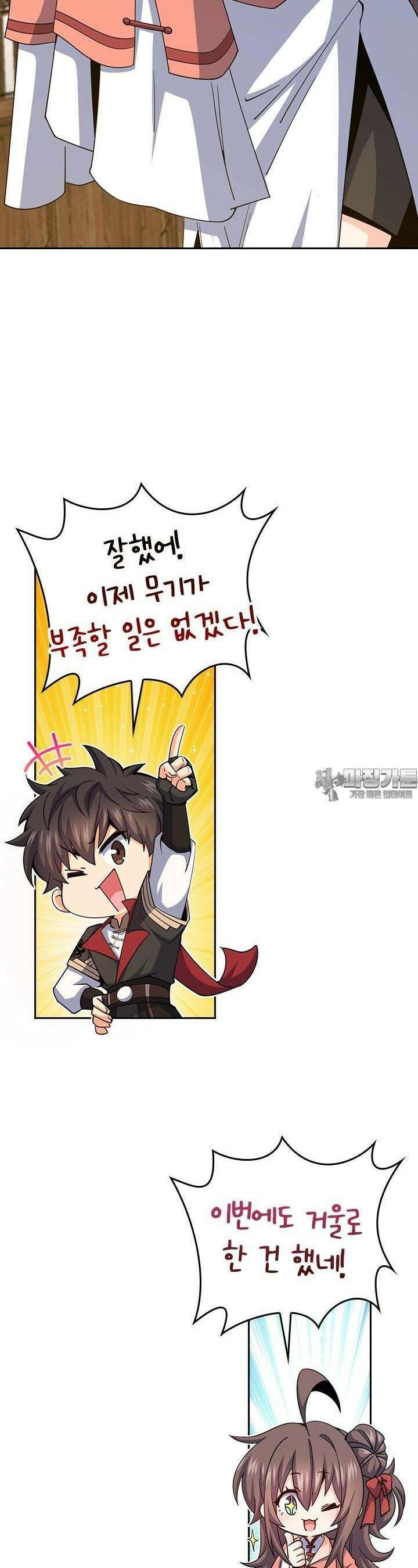 악역 플레이어는 강해지고 싶다 708화 7