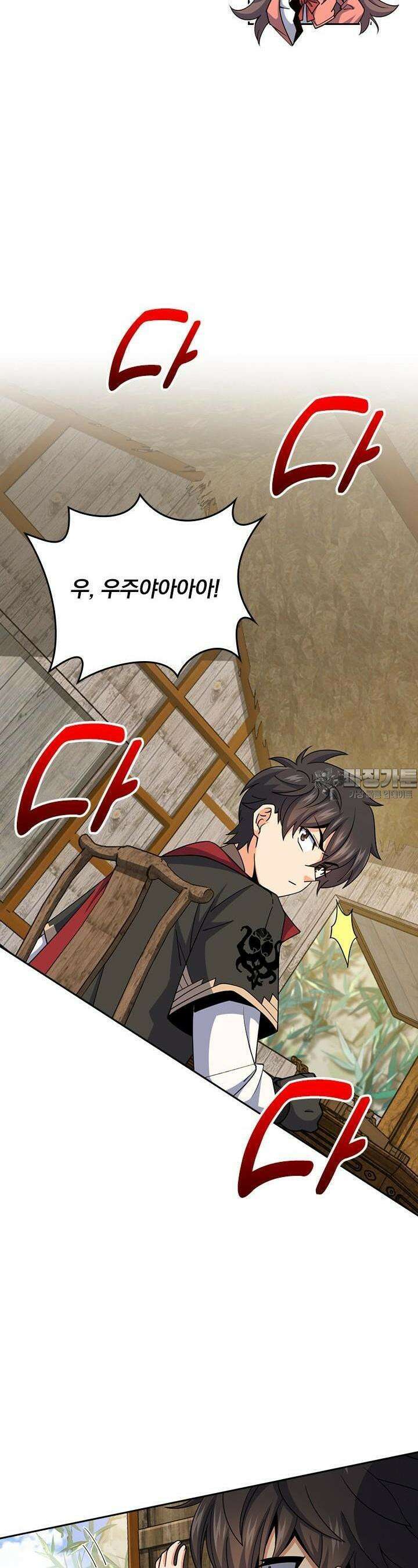 악역 플레이어는 강해지고 싶다 708화 8