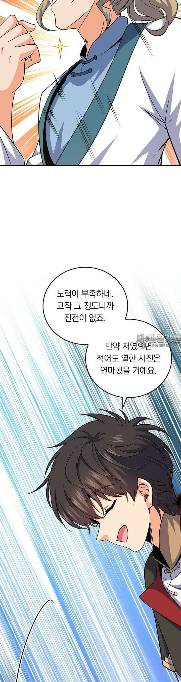 악역 플레이어는 강해지고 싶다 708화 11