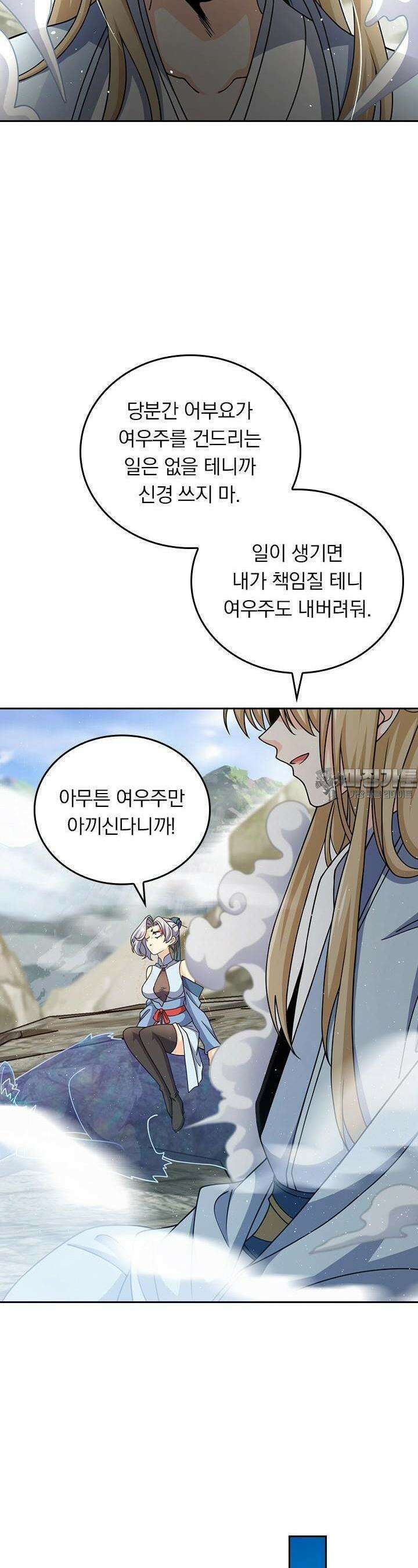 악역 플레이어는 강해지고 싶다 708화 21