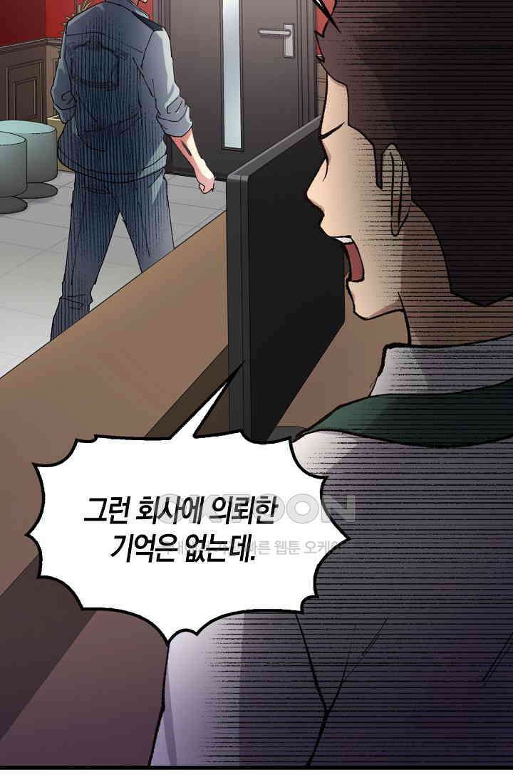 야쿠자 청소부 16화 2