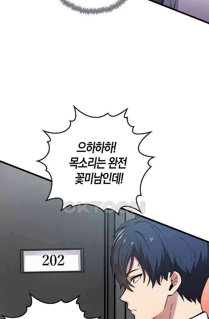 야쿠자 청소부 16화 18