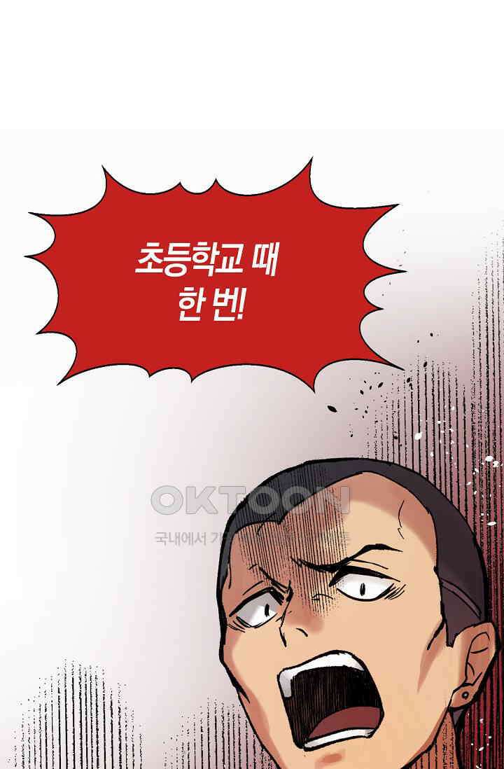 야쿠자 청소부 22화 2