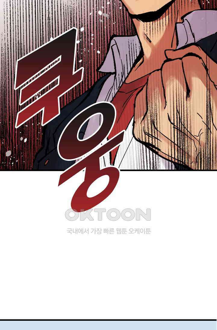 야쿠자 청소부 22화 3