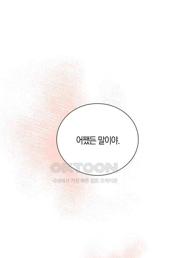 야쿠자 청소부 22화 5