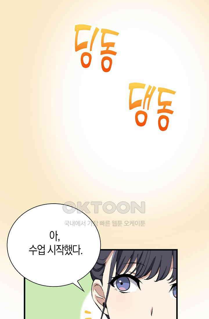 야쿠자 청소부 22화 10