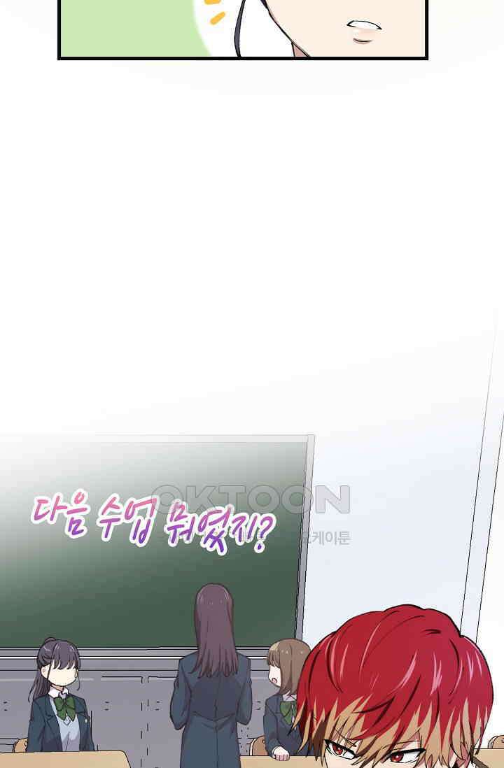야쿠자 청소부 22화 11