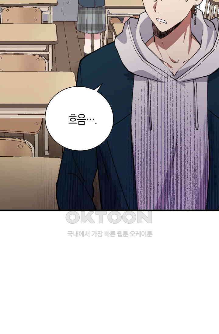 야쿠자 청소부 22화 12