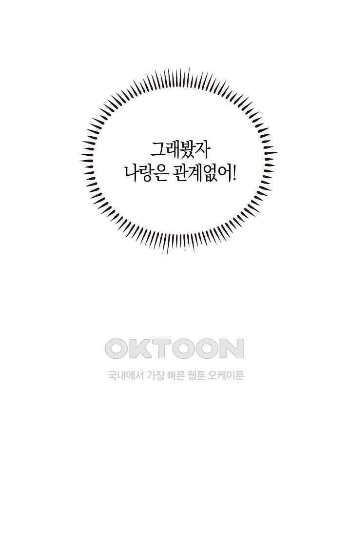 야쿠자 청소부 22화 13