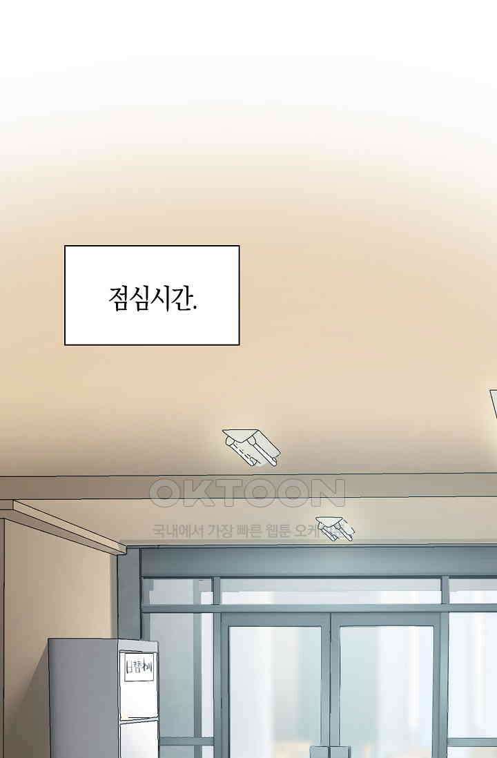 야쿠자 청소부 22화 14