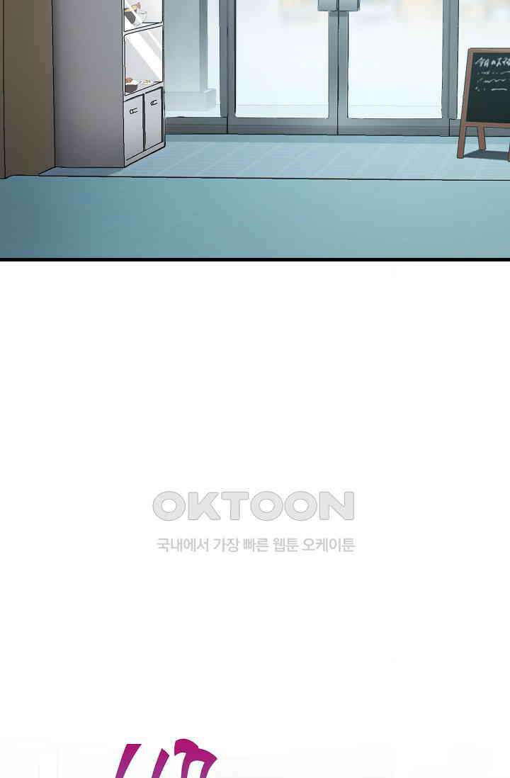 야쿠자 청소부 22화 15