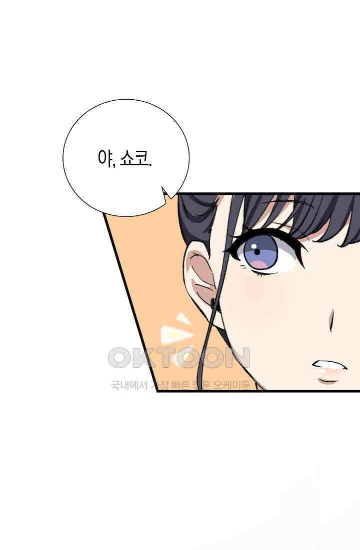 야쿠자 청소부 22화 17