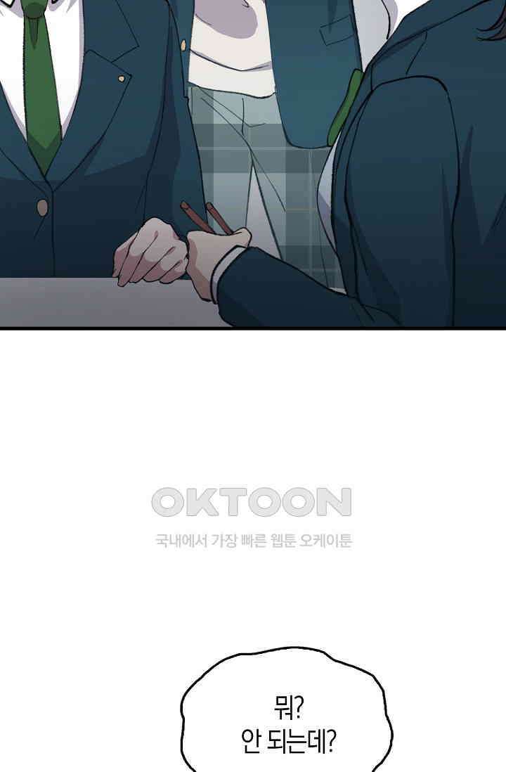 야쿠자 청소부 22화 19