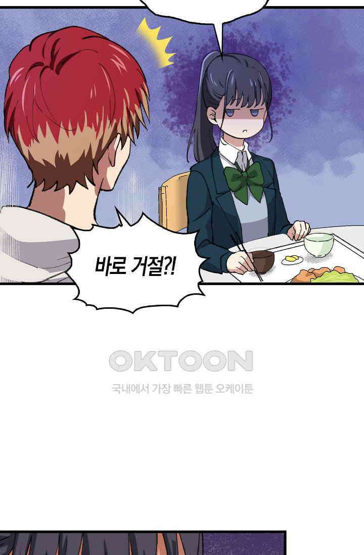 야쿠자 청소부 22화 20