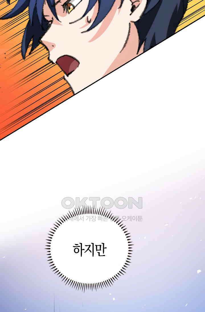 야쿠자 청소부 28화 5