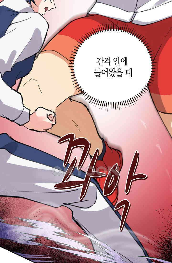 야쿠자 청소부 28화 12