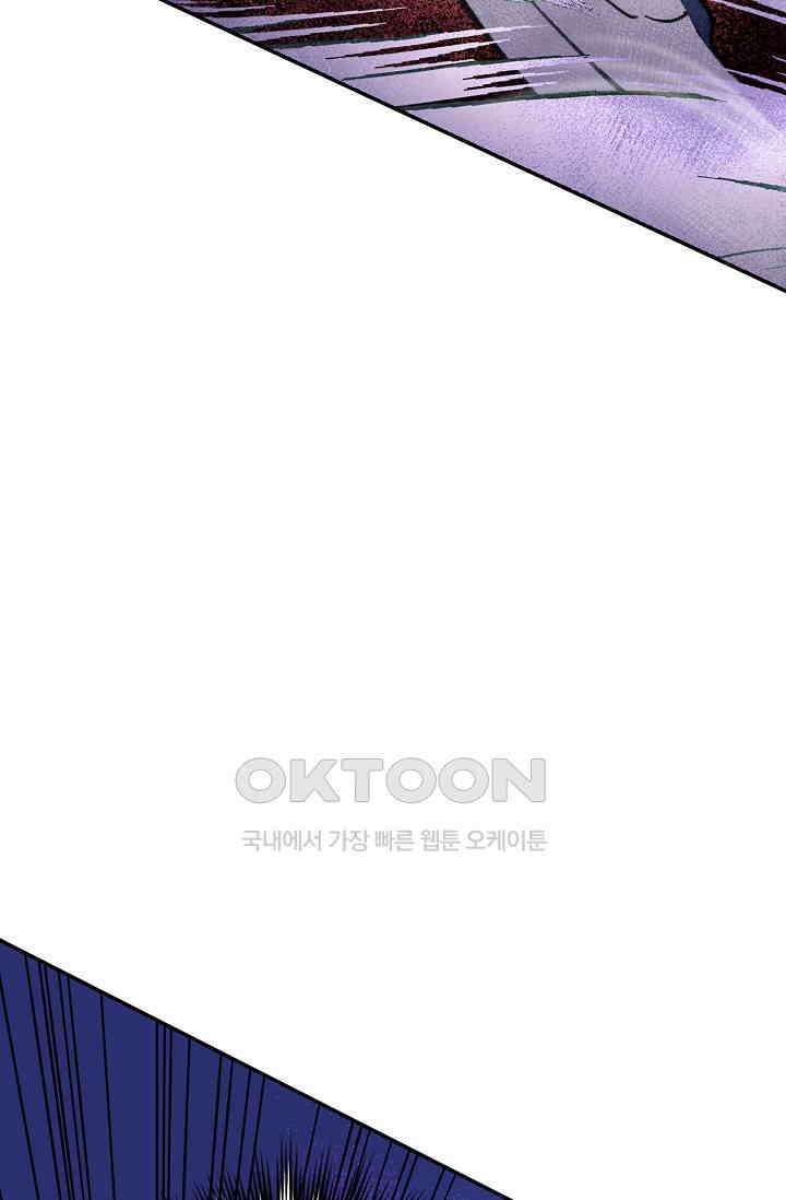 야쿠자 청소부 28화 13