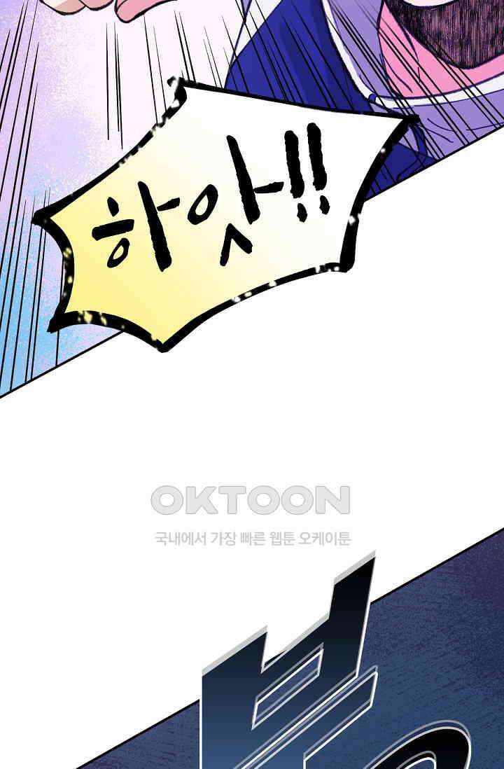 야쿠자 청소부 28화 15