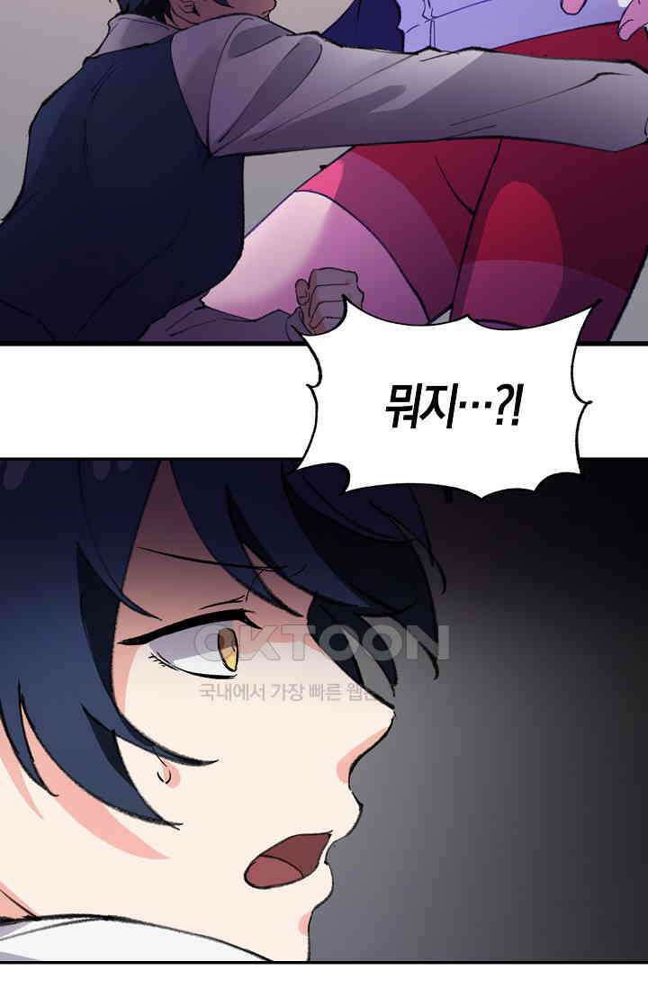 야쿠자 청소부 28화 19