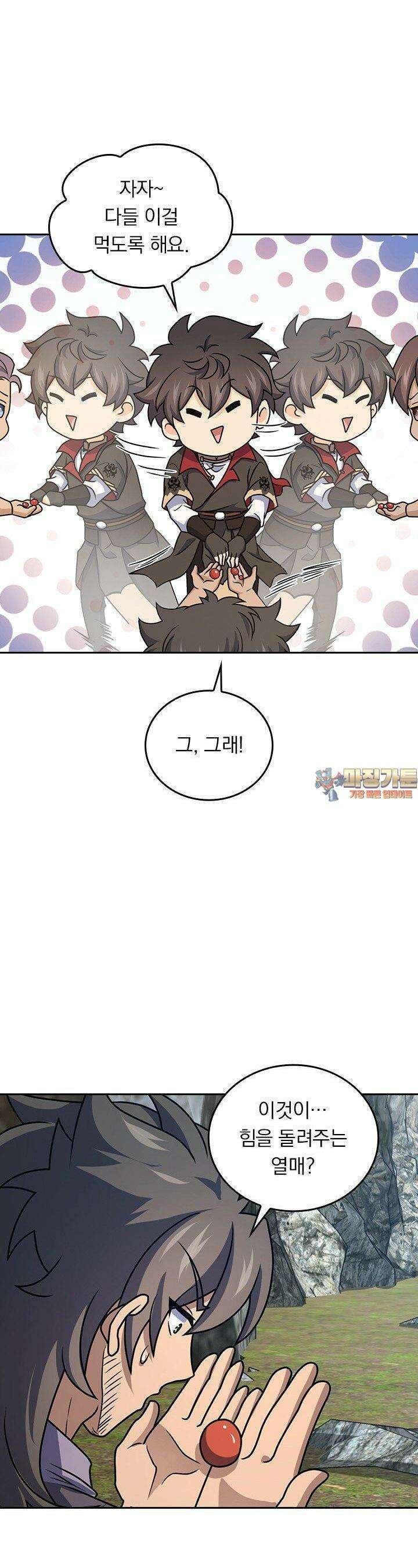 악역 플레이어는 강해지고 싶다 721화 1