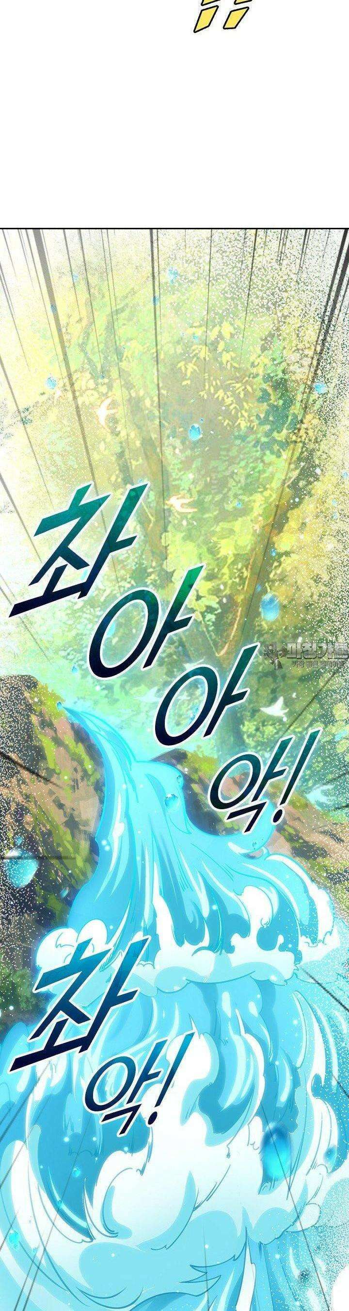 악역 플레이어는 강해지고 싶다 721화 7
