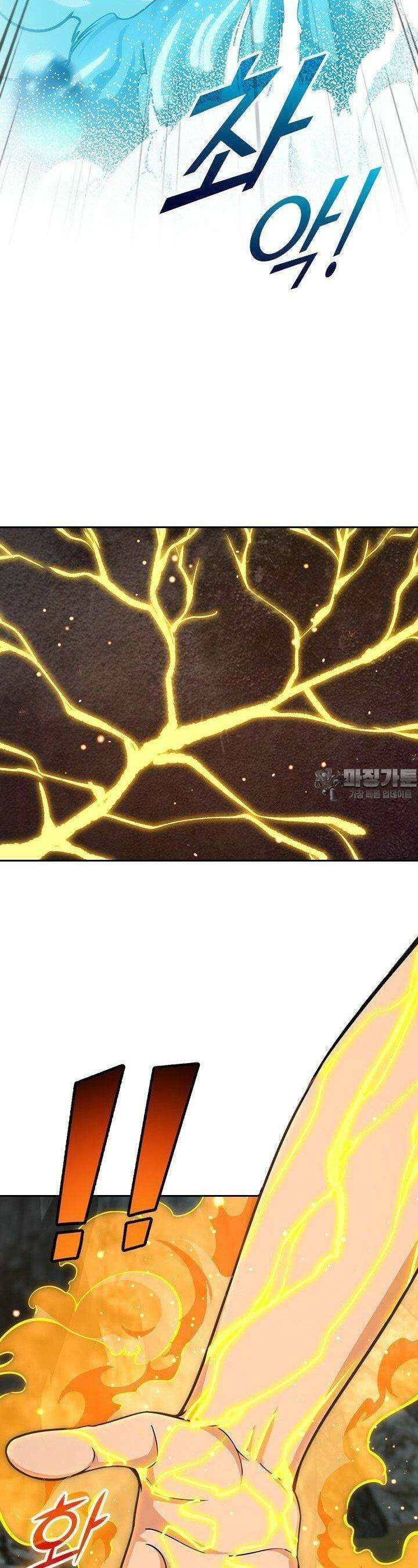 악역 플레이어는 강해지고 싶다 721화 8