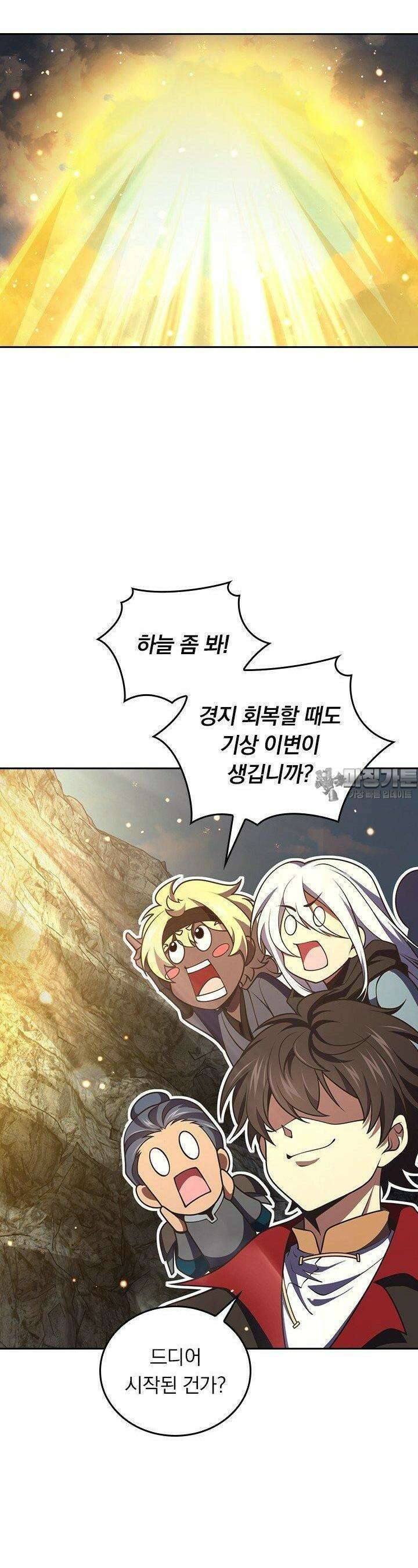 악역 플레이어는 강해지고 싶다 721화 15