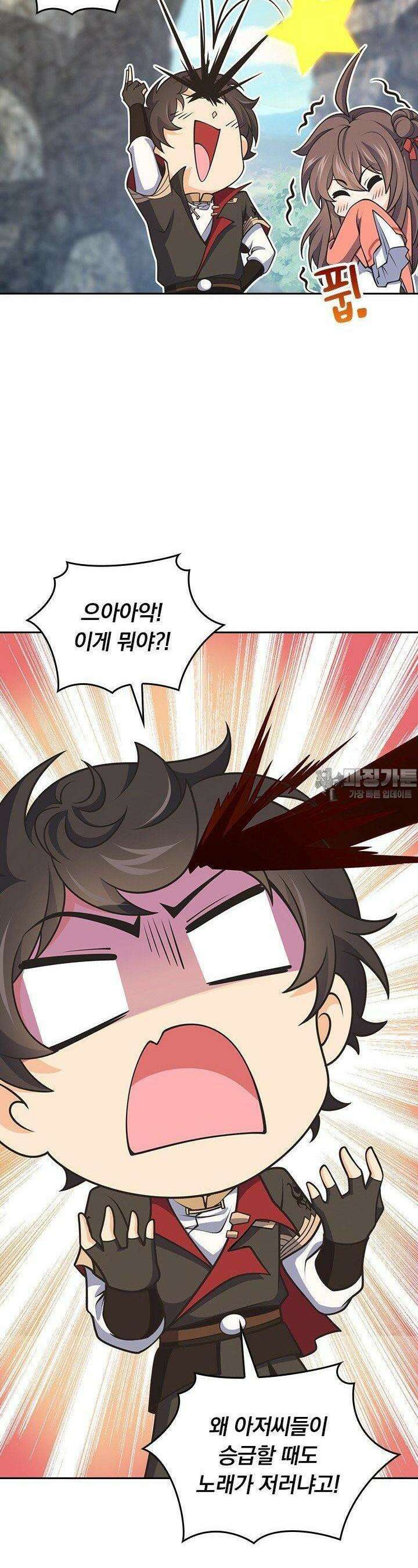 악역 플레이어는 강해지고 싶다 721화 17