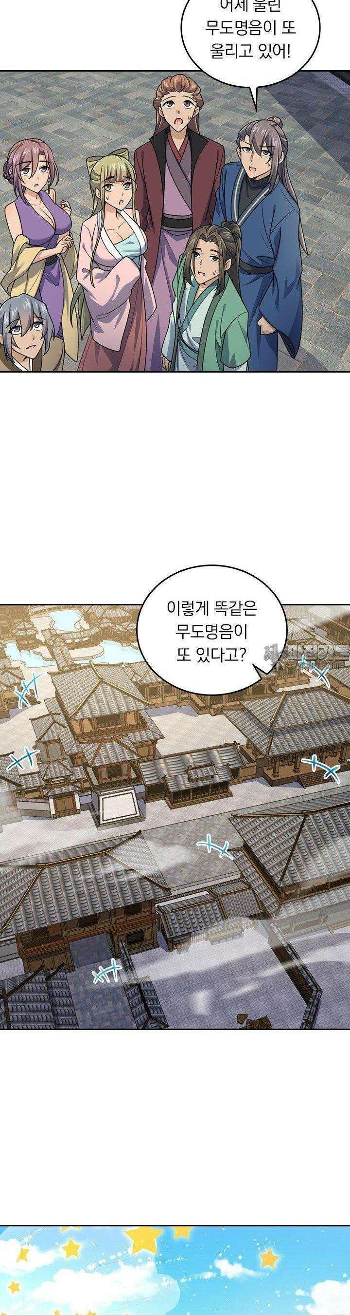악역 플레이어는 강해지고 싶다 721화 19
