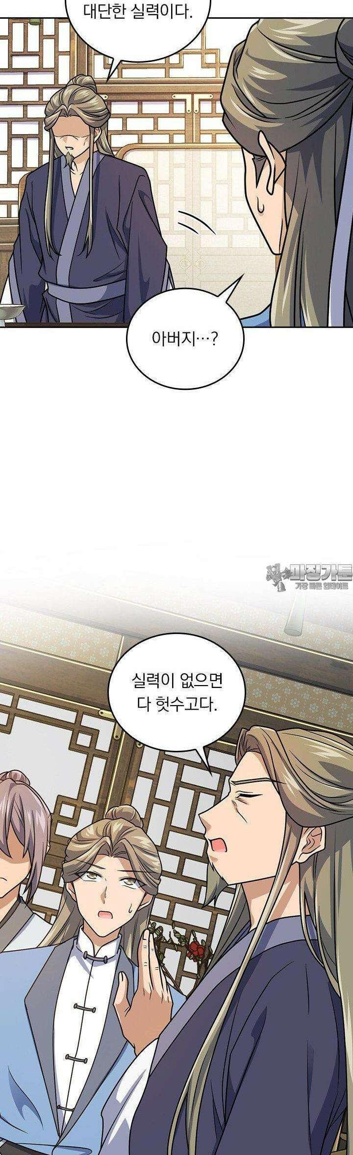 악역 플레이어는 강해지고 싶다 721화 28
