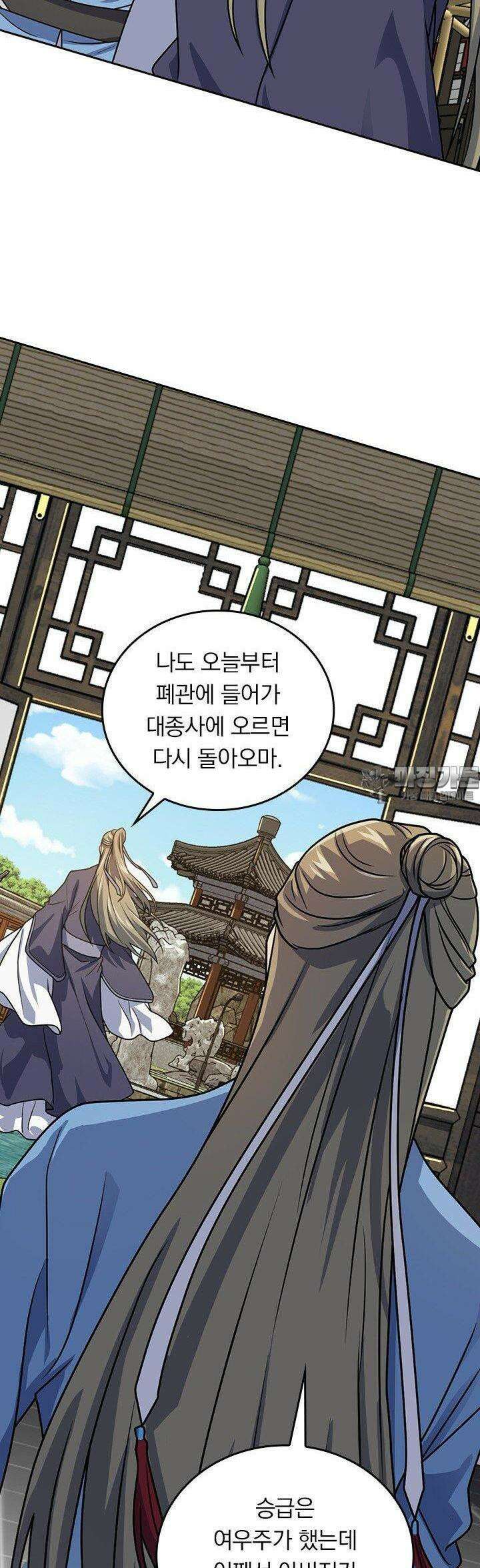악역 플레이어는 강해지고 싶다 721화 29