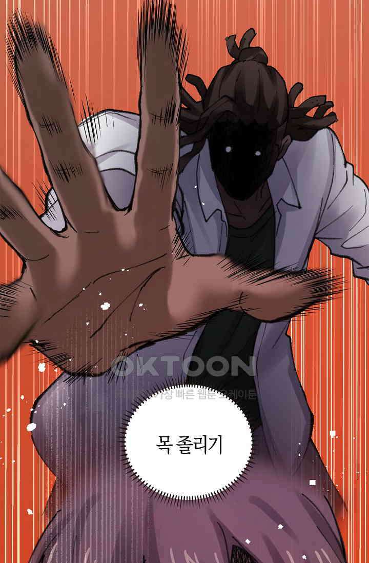 야쿠자 청소부 39화 5