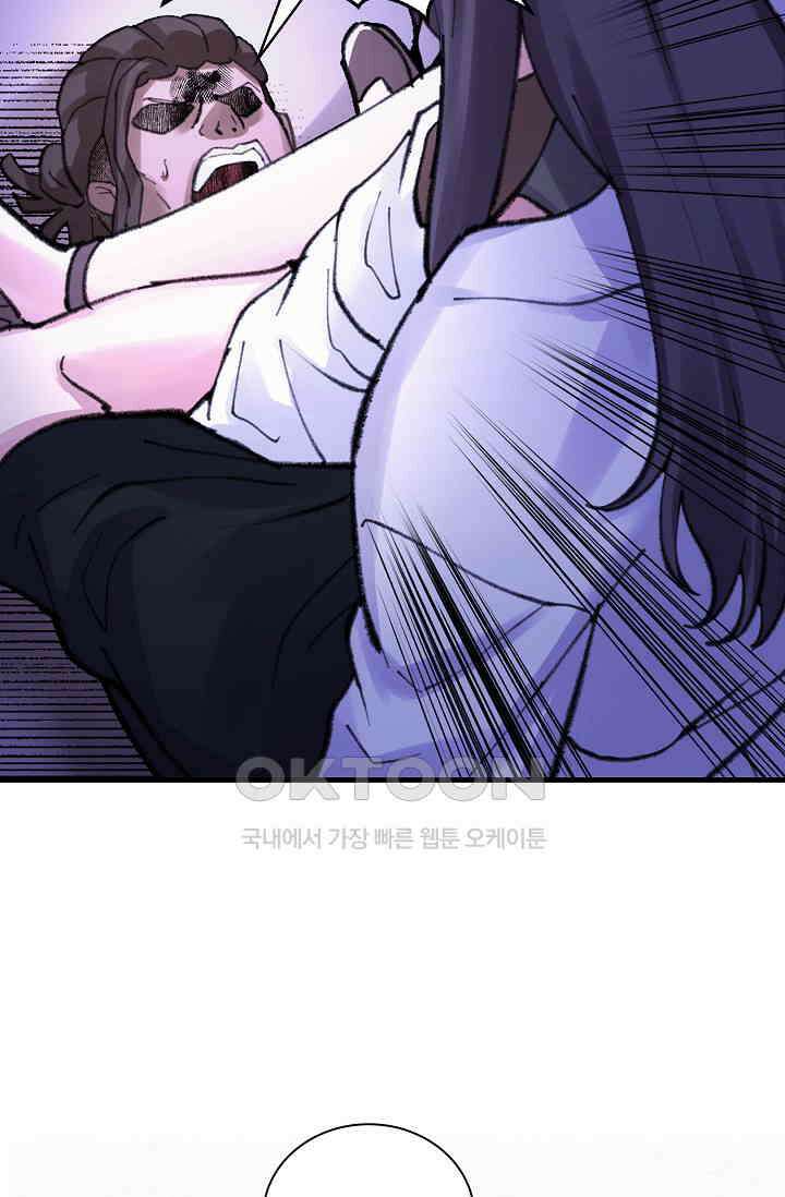 야쿠자 청소부 39화 11