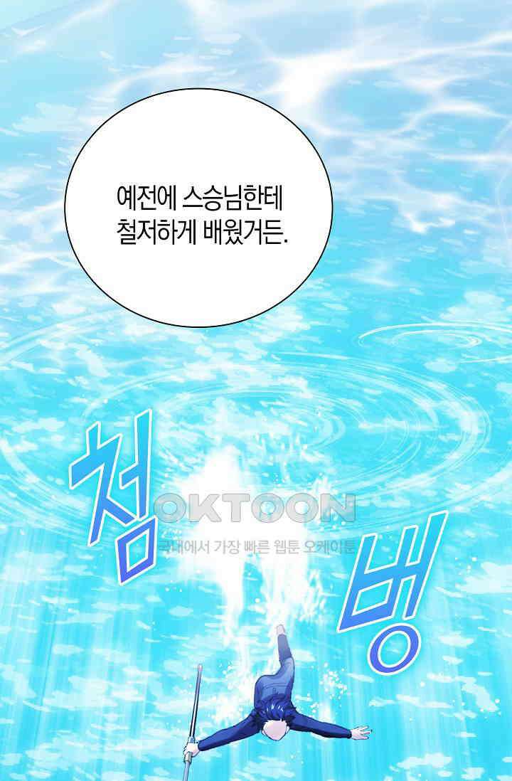 야쿠자 청소부 39화 13