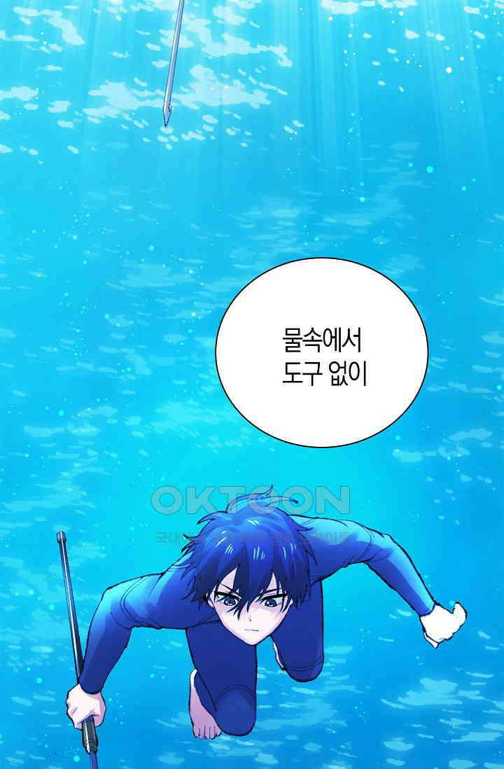 야쿠자 청소부 39화 14