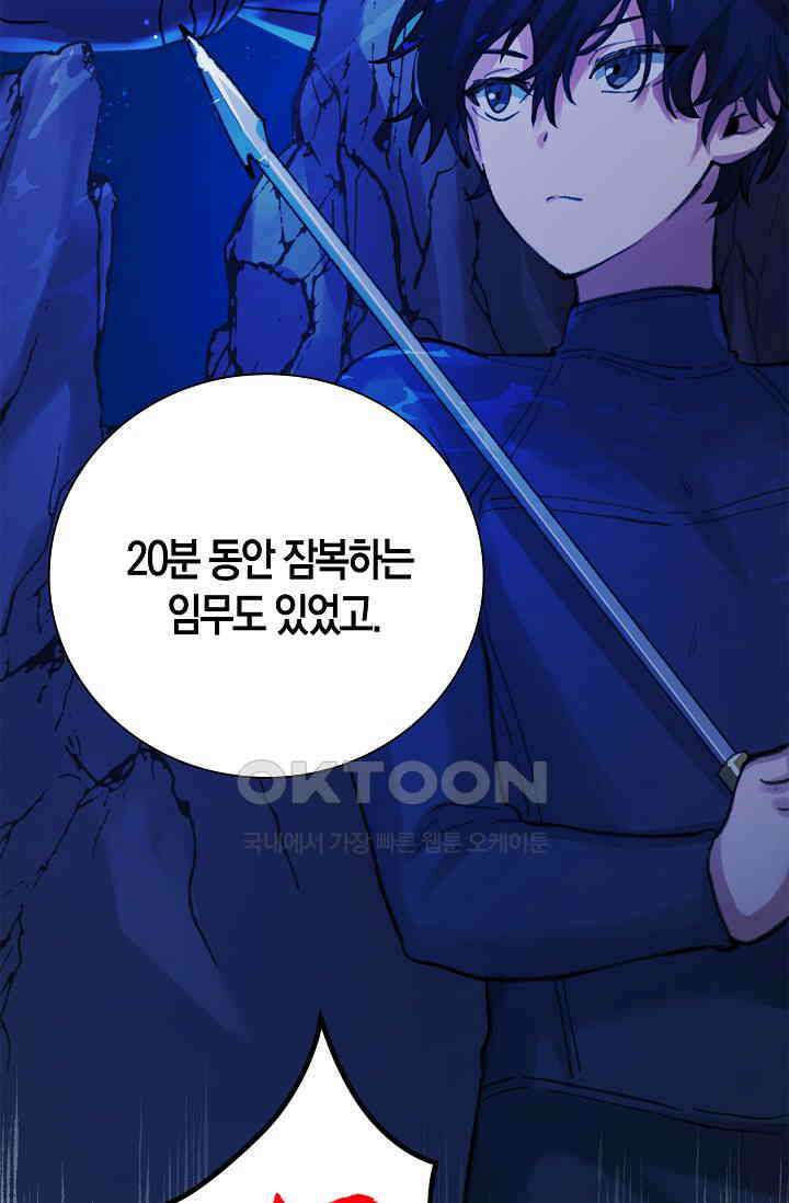 야쿠자 청소부 39화 16