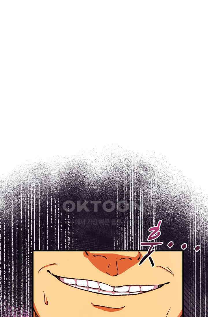 야쿠자 청소부 50화 5