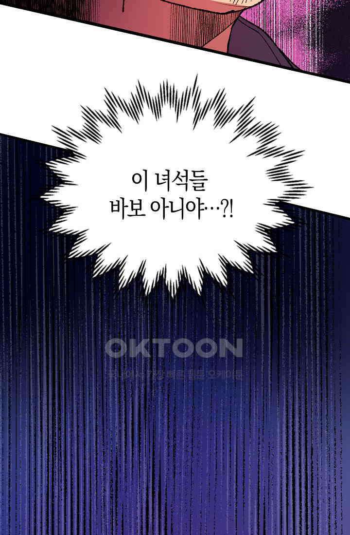 야쿠자 청소부 50화 7