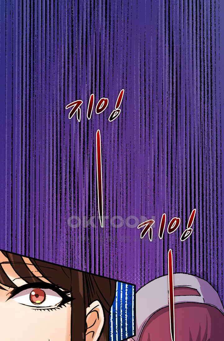 야쿠자 청소부 50화 8